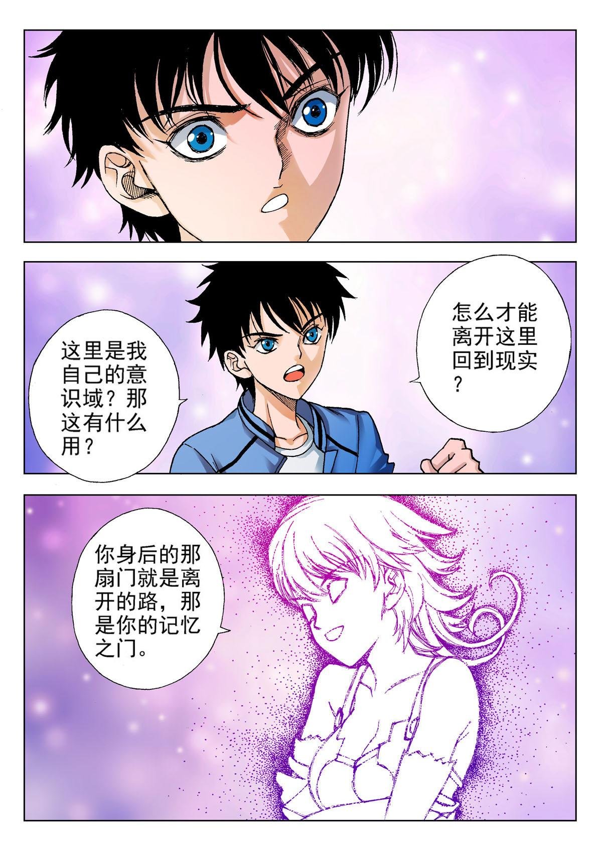 11.记忆之门