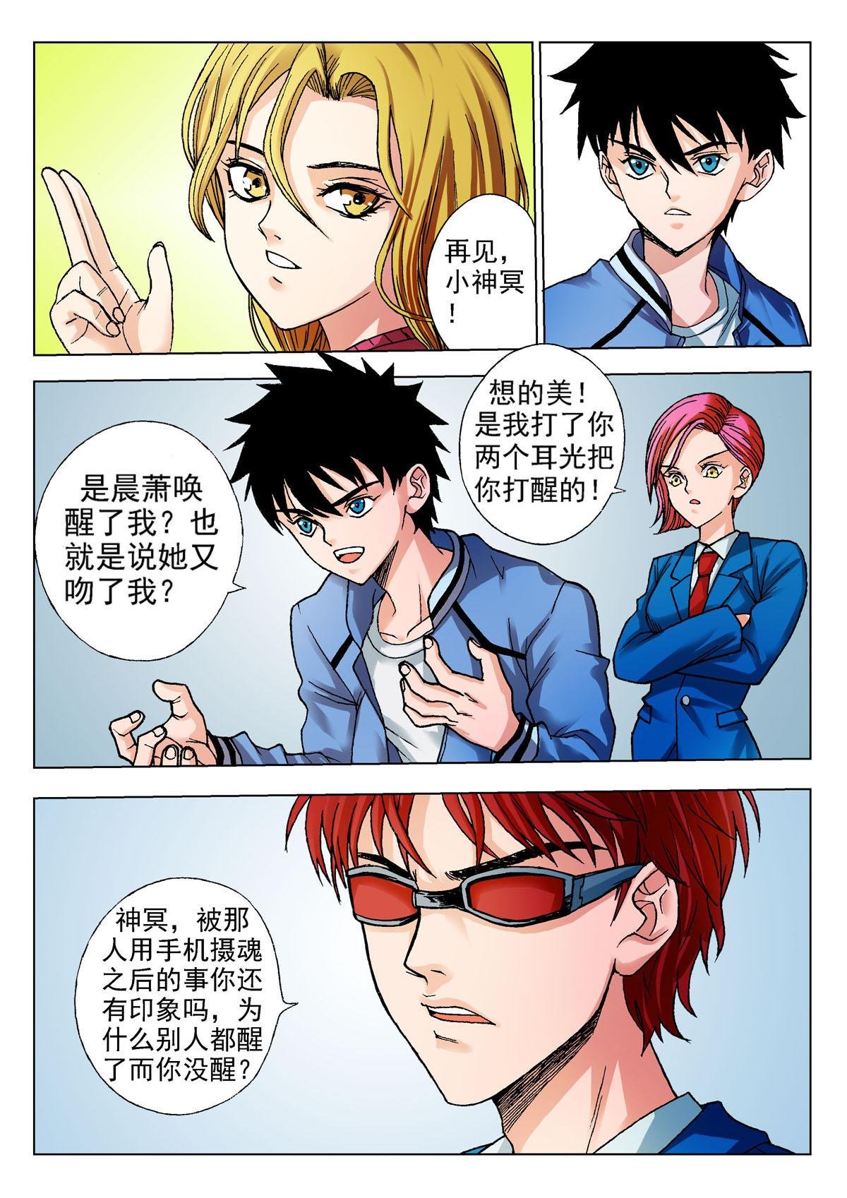 11.记忆之门