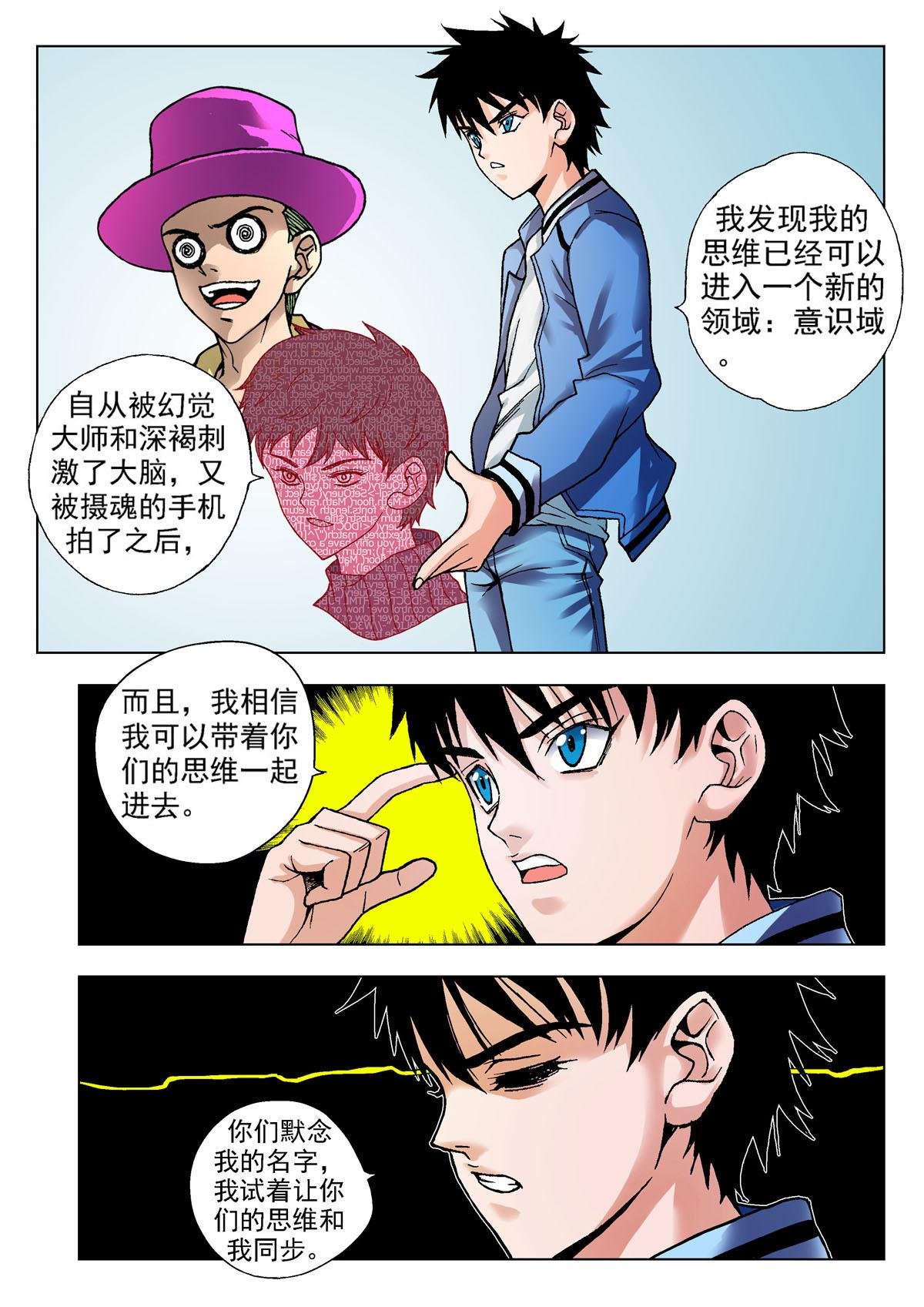 11.记忆之门