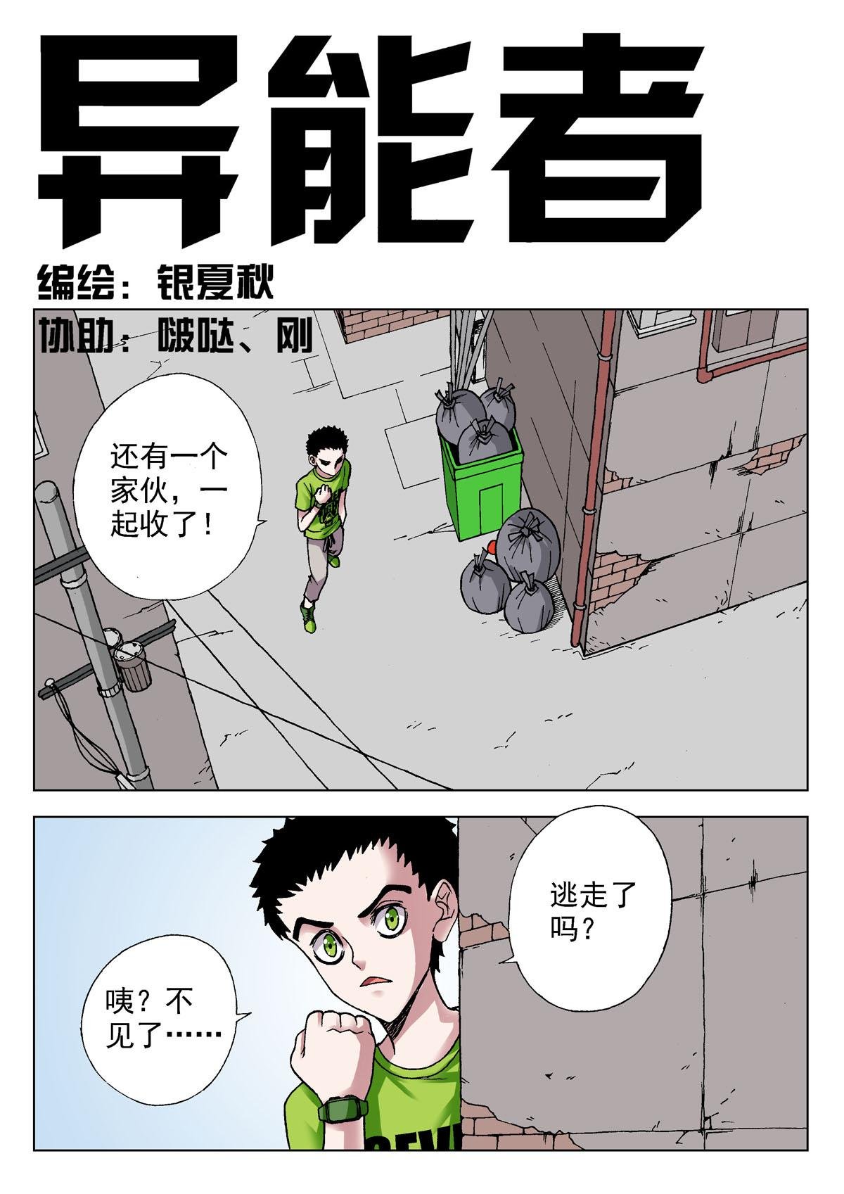 10.摄魂（3）