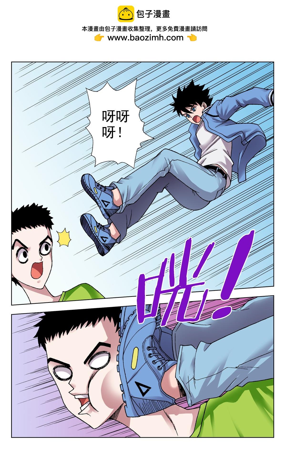 10.摄魂（3）