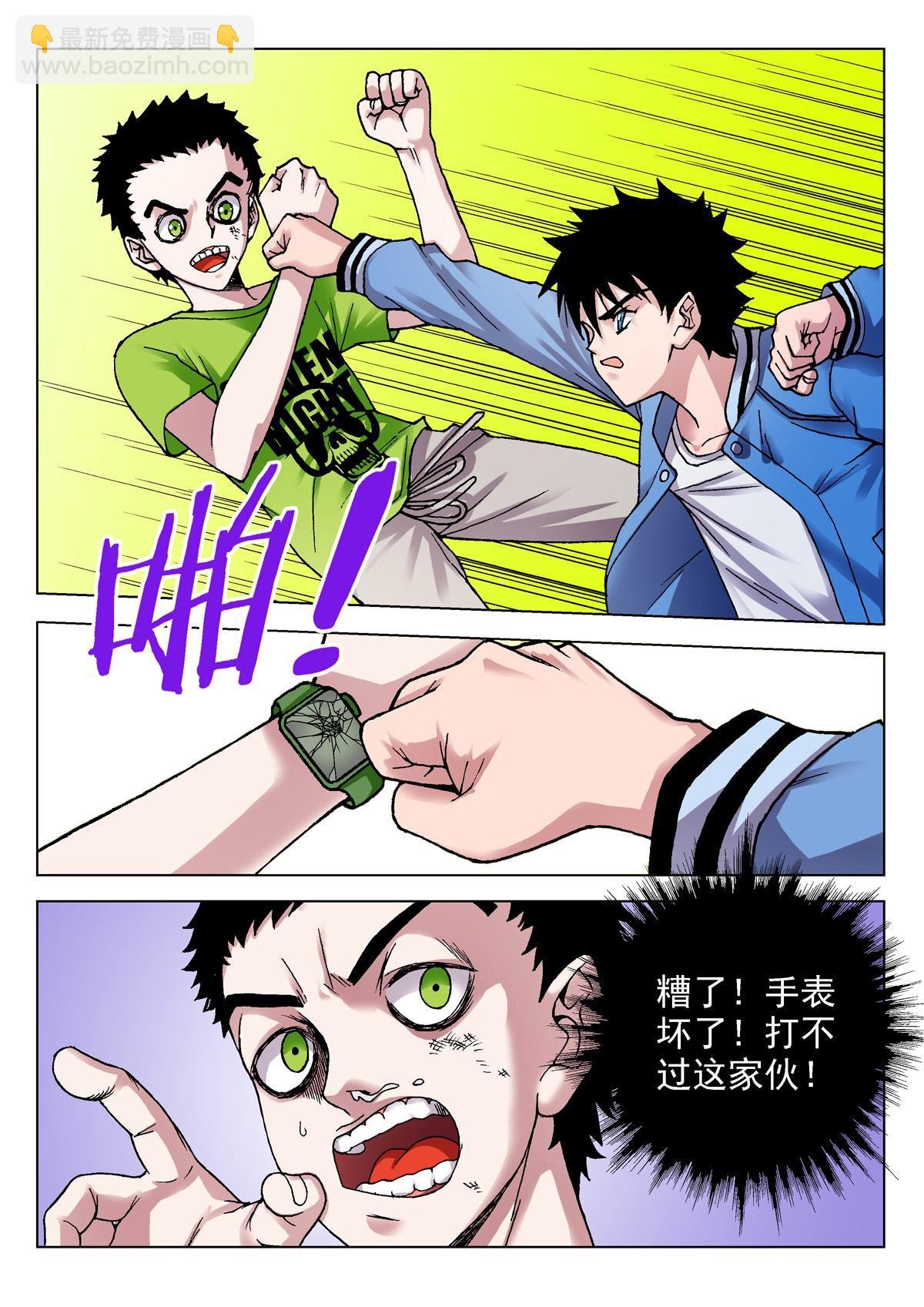 10.摄魂（3）