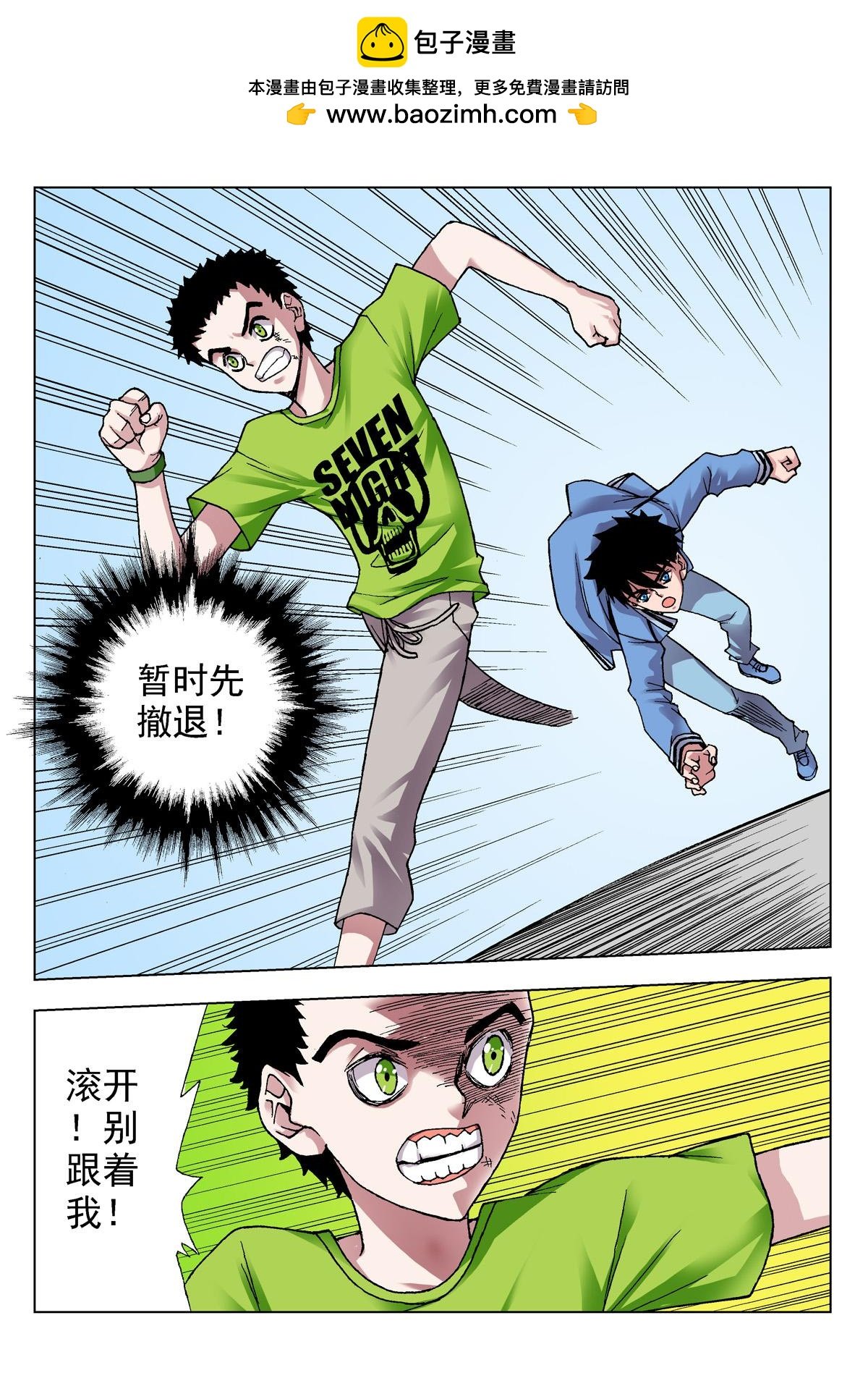 10.摄魂（3）