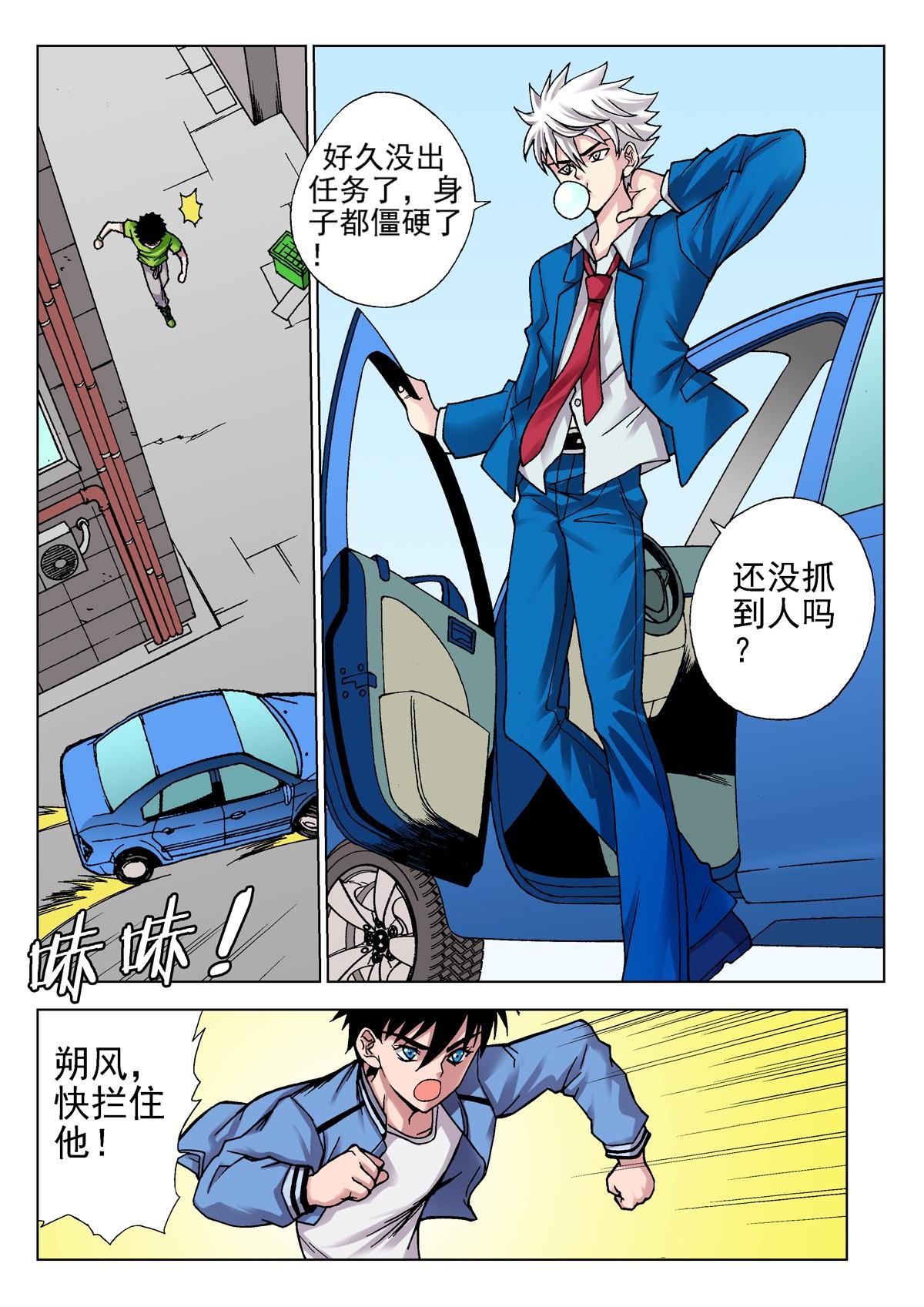 10.摄魂（3）