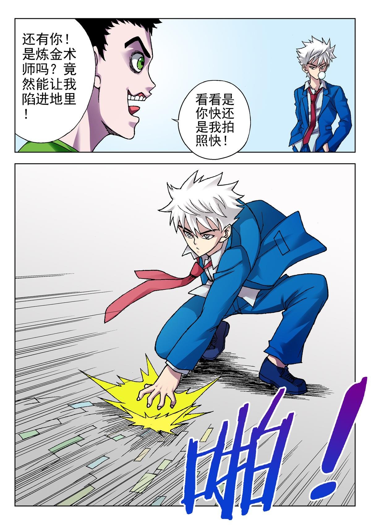 10.摄魂（3）