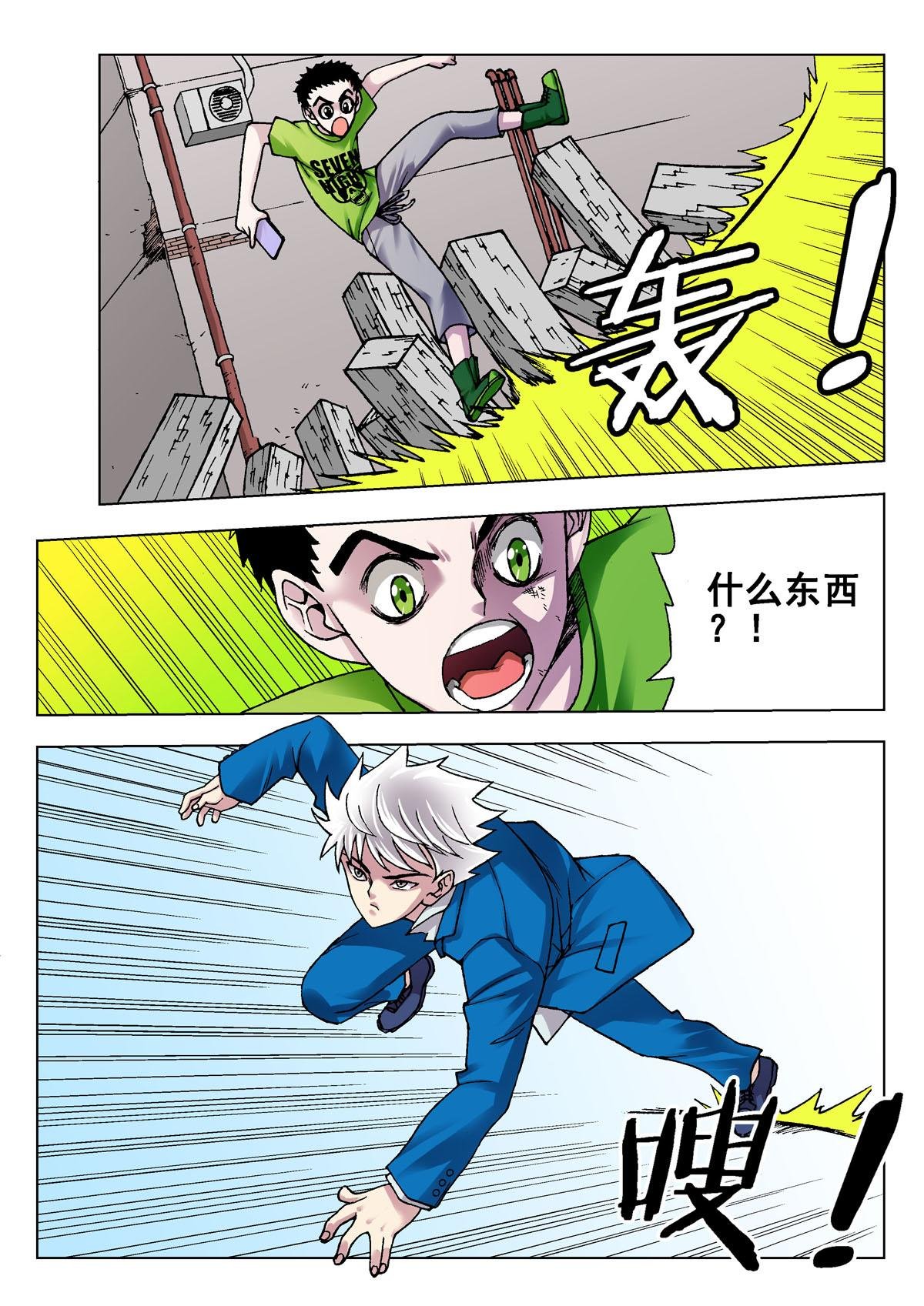 10.摄魂（3）