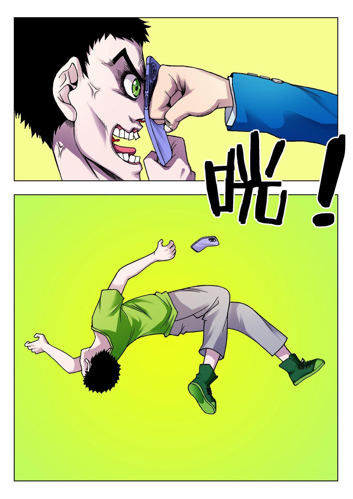 10.摄魂（3）