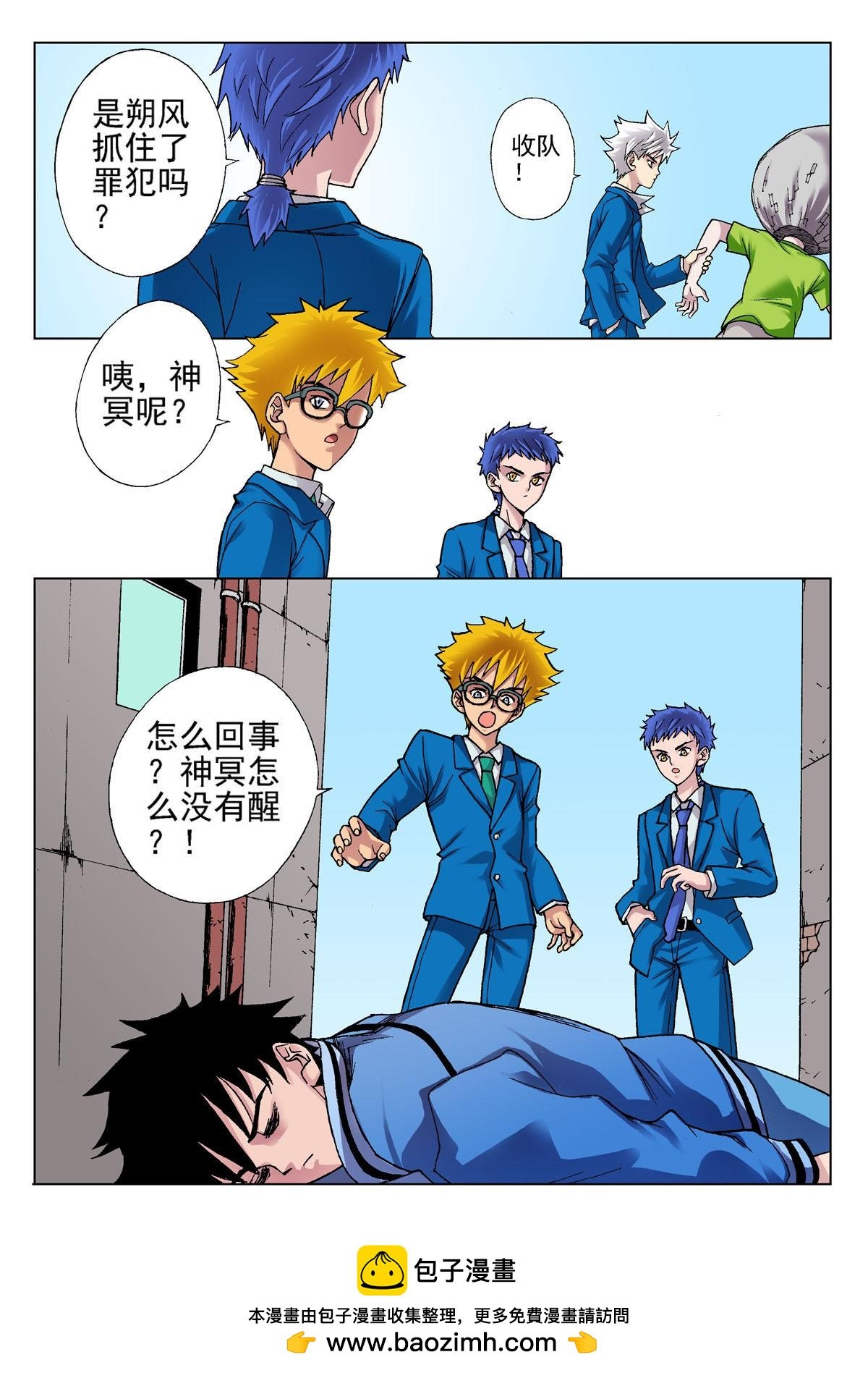 10.摄魂（3）