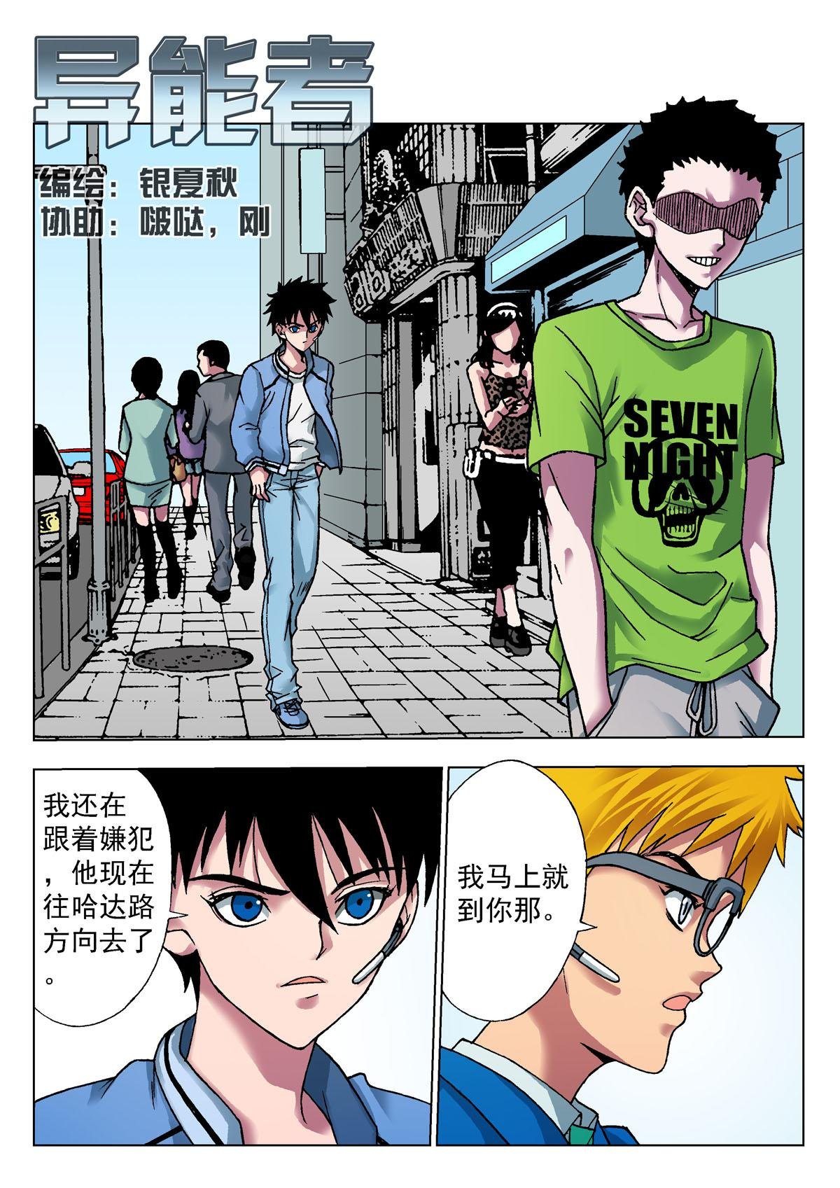 9.摄魂（2）