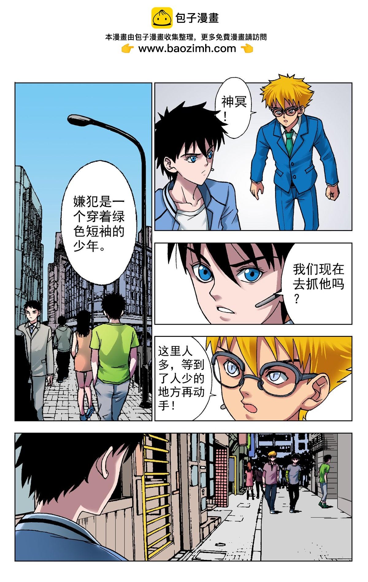 9.摄魂（2）