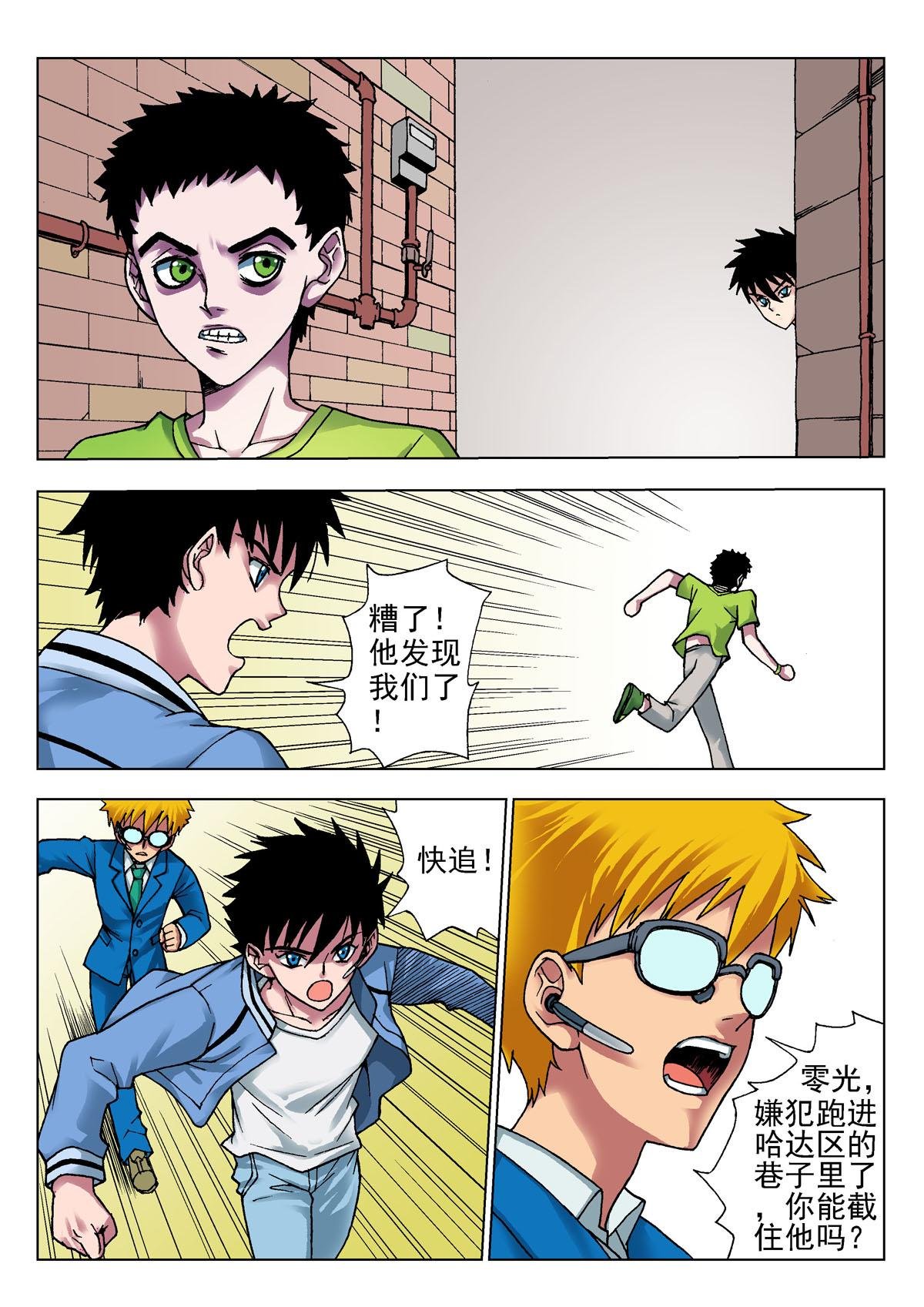 9.摄魂（2）