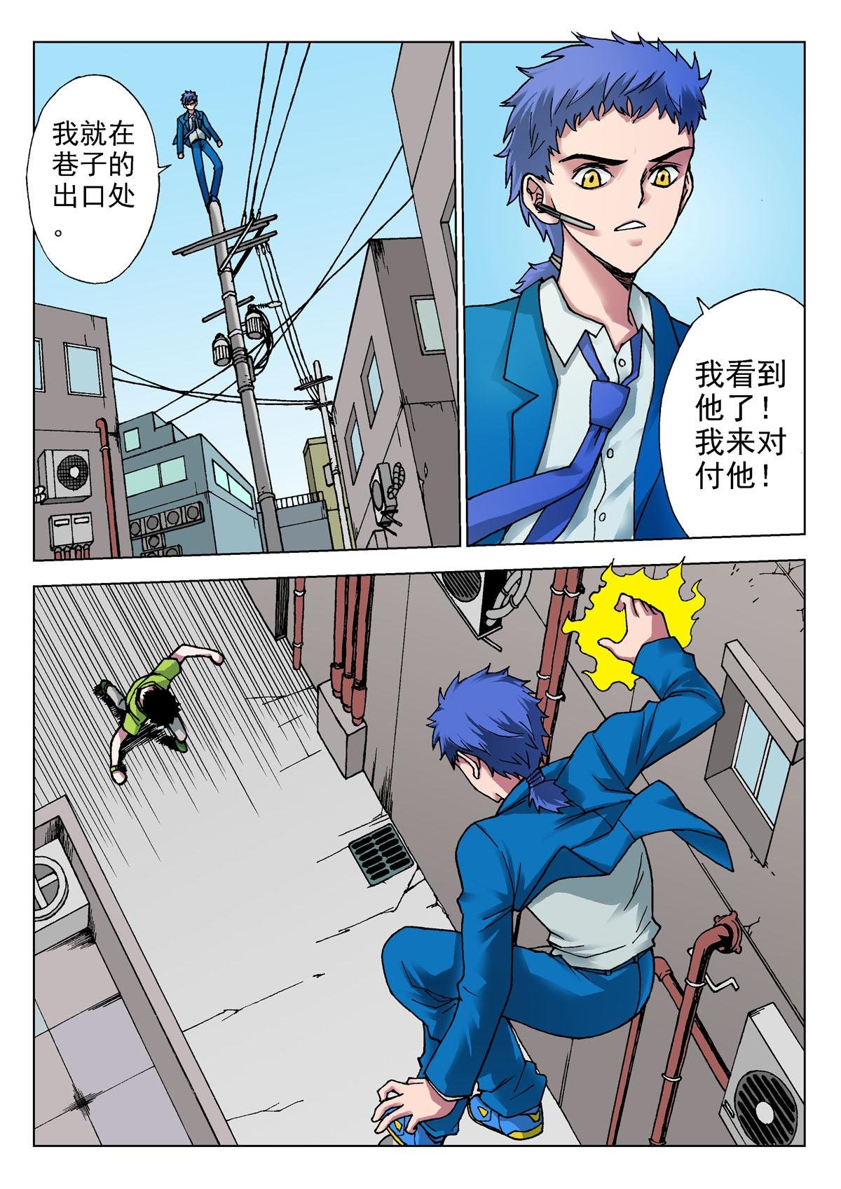 9.摄魂（2）