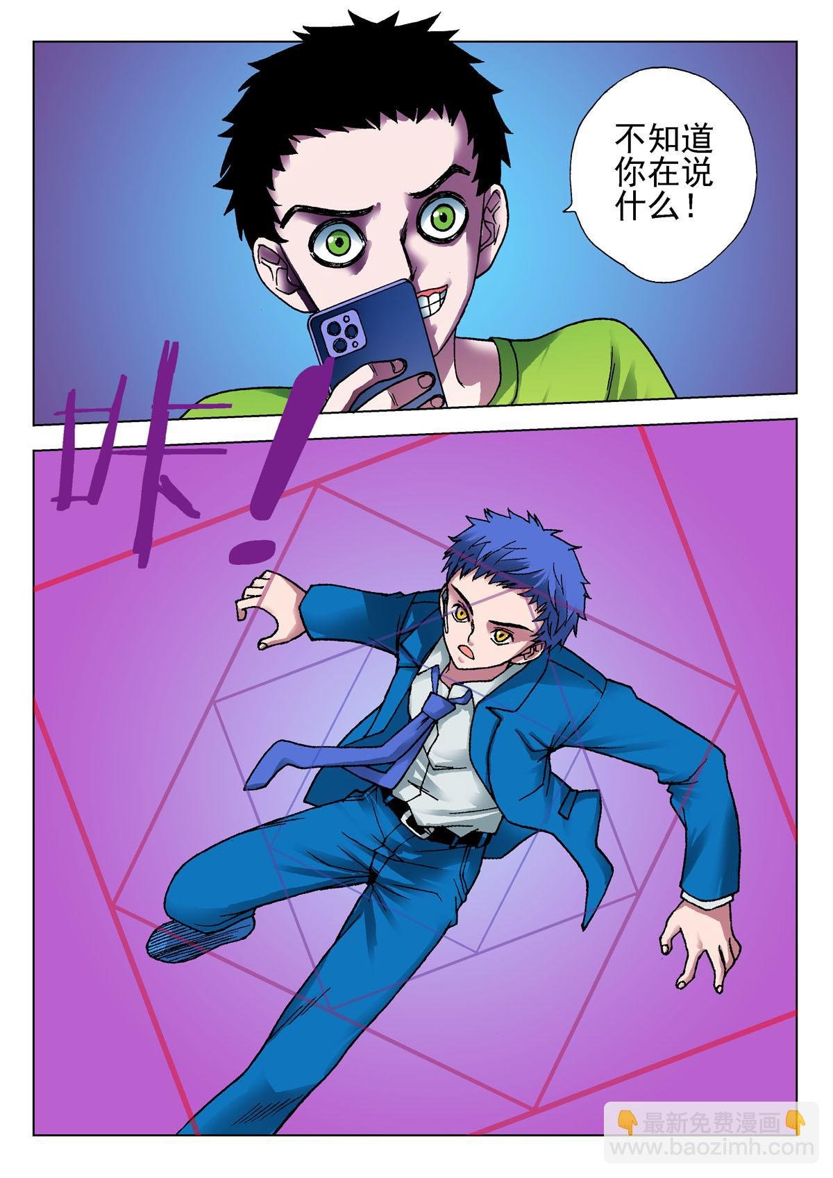 9.摄魂（2）