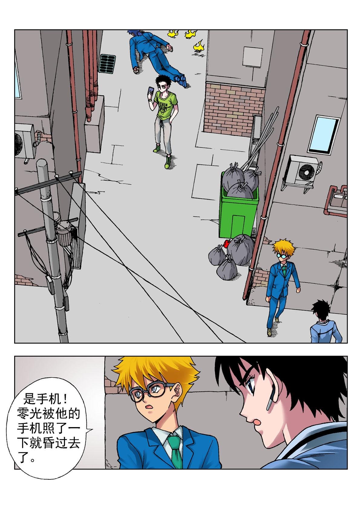 9.摄魂（2）