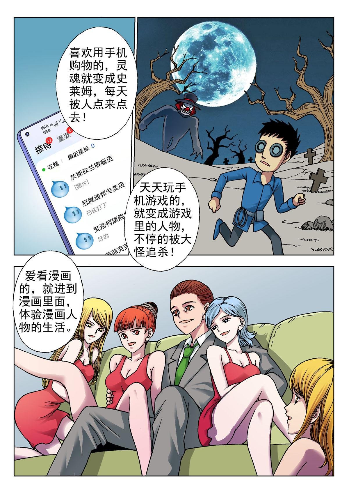 9.摄魂（2）