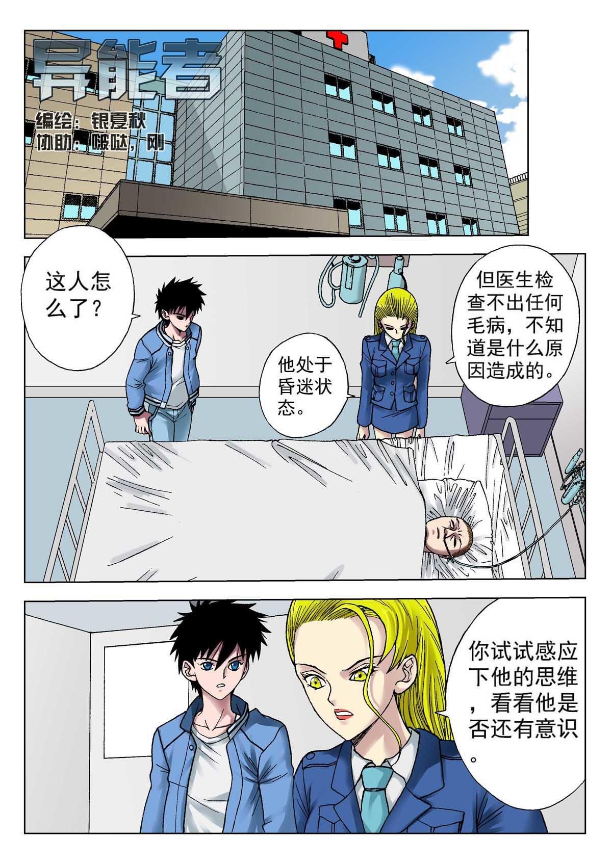 8.摄魂（1）