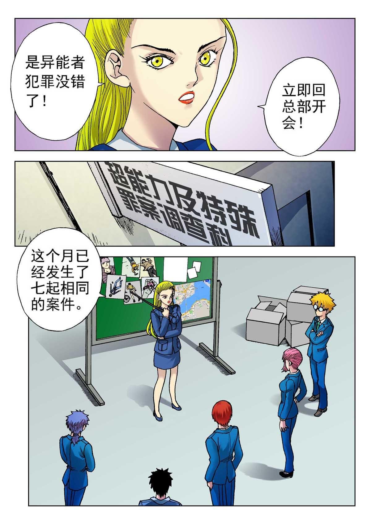 8.摄魂（1）