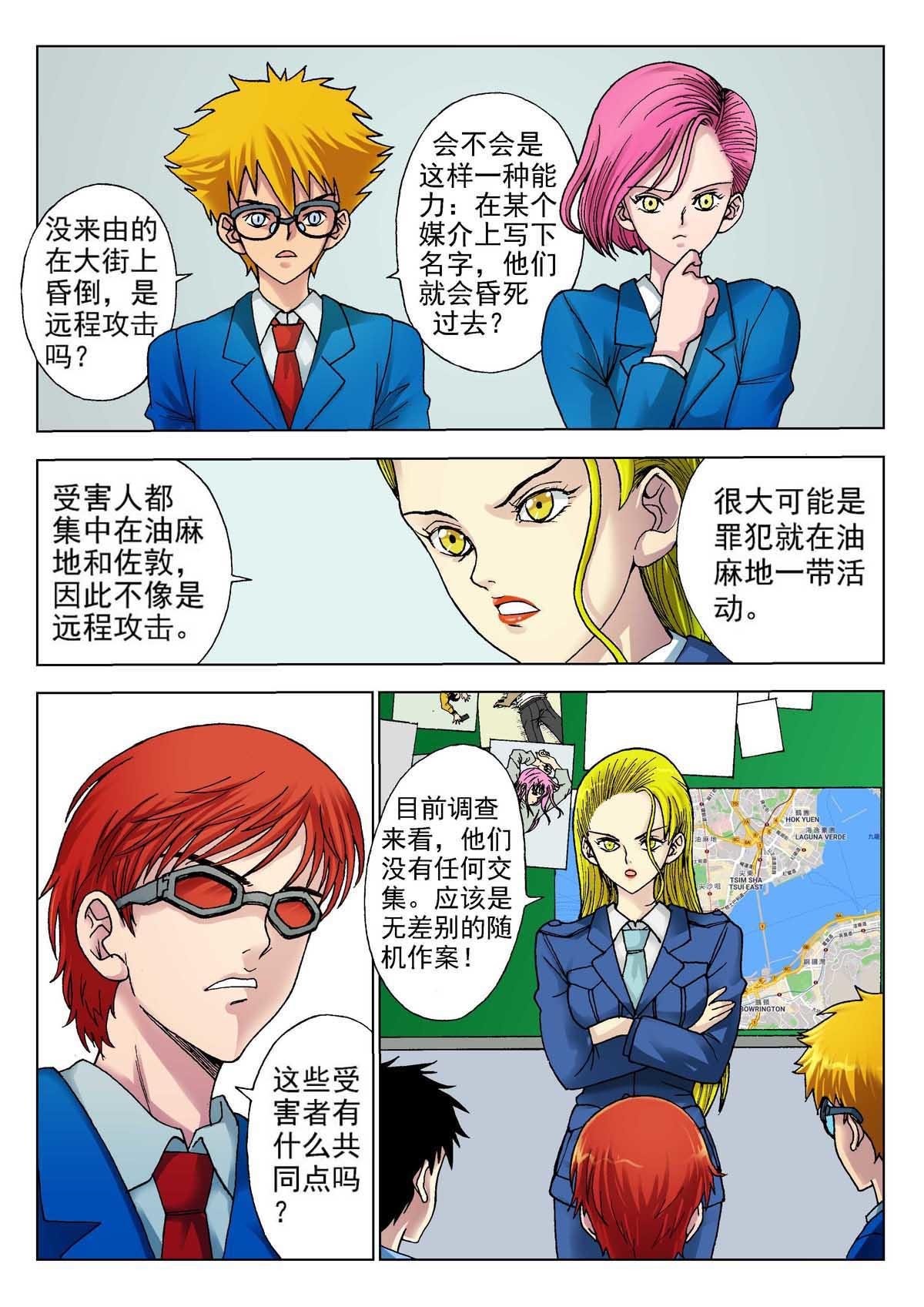 8.摄魂（1）