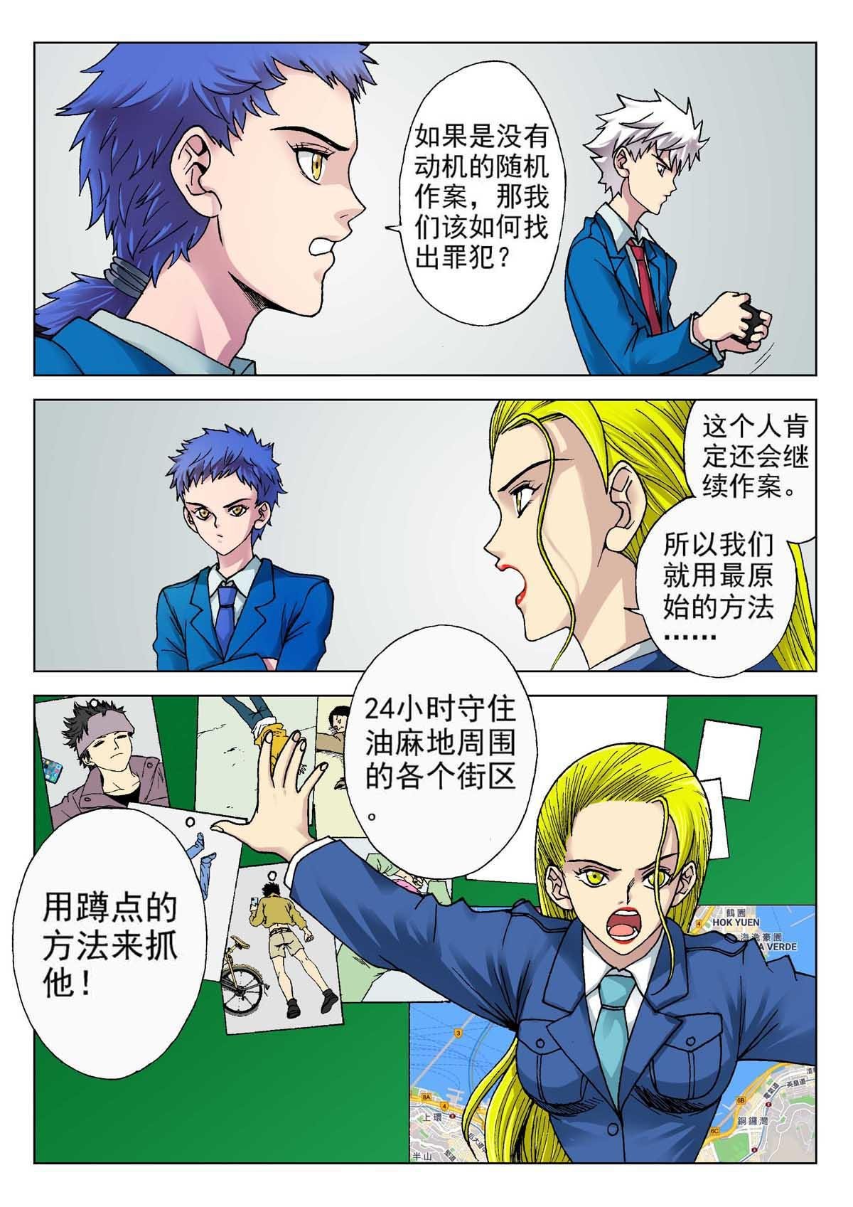 8.摄魂（1）