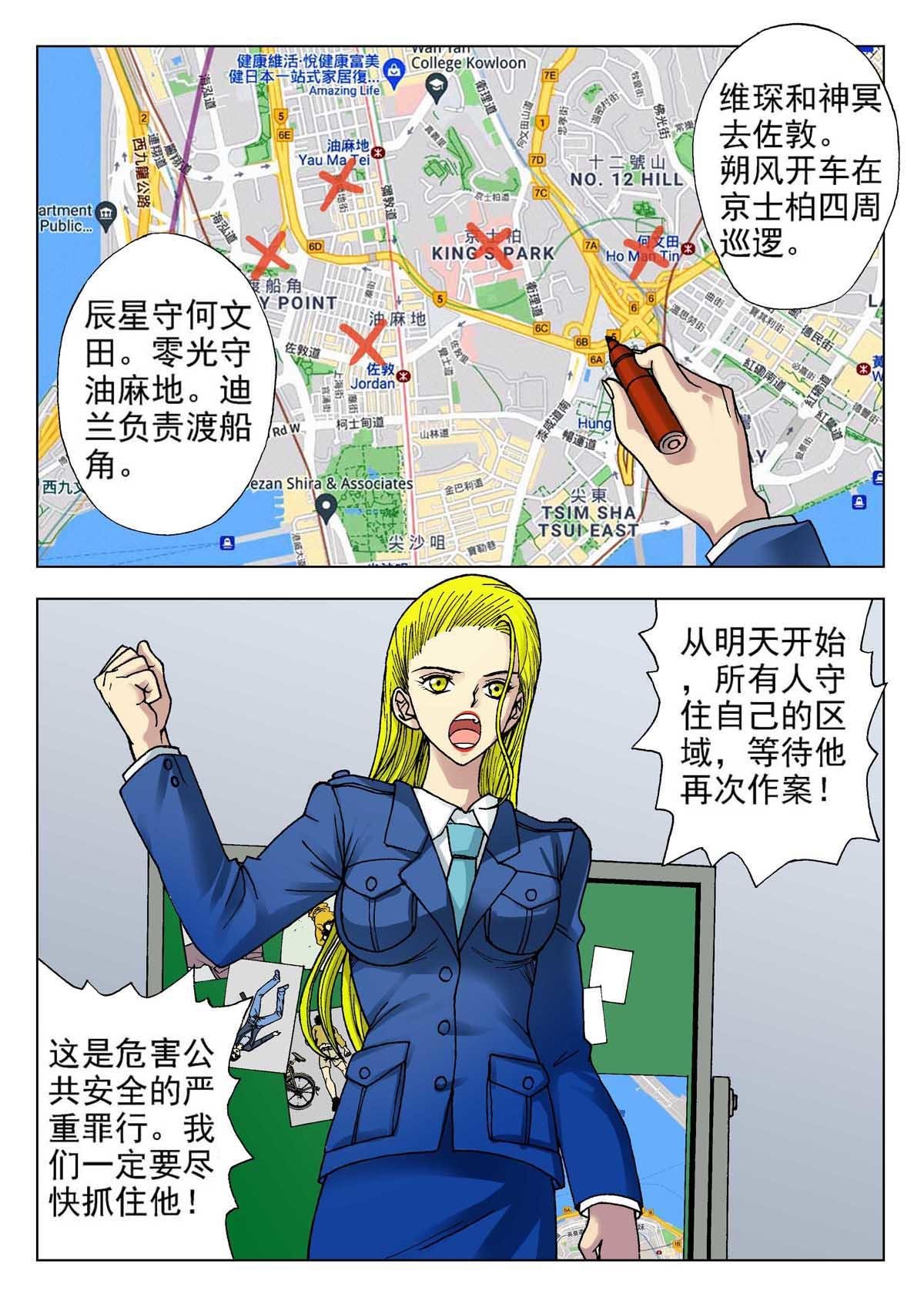 8.摄魂（1）