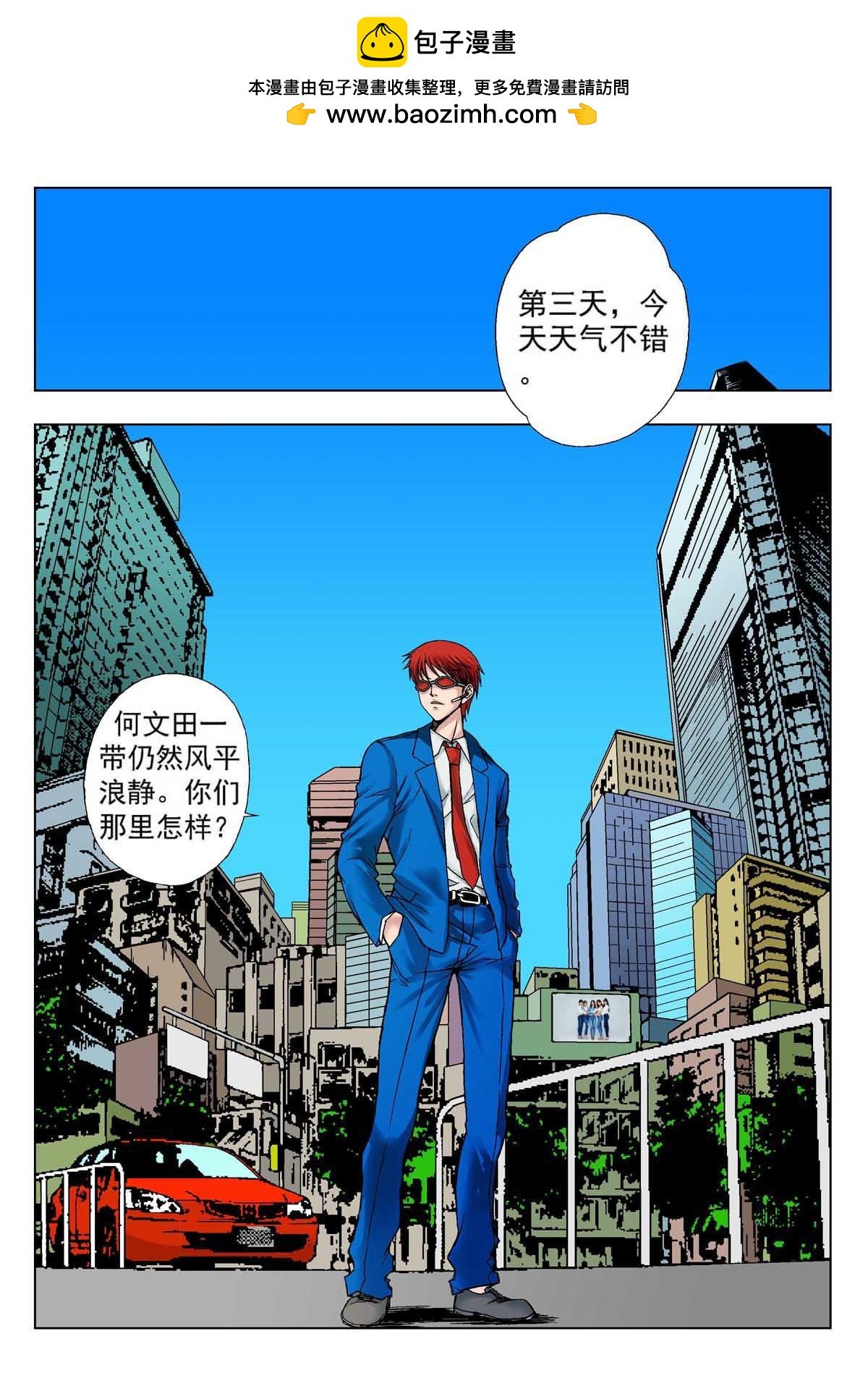 8.摄魂（1）