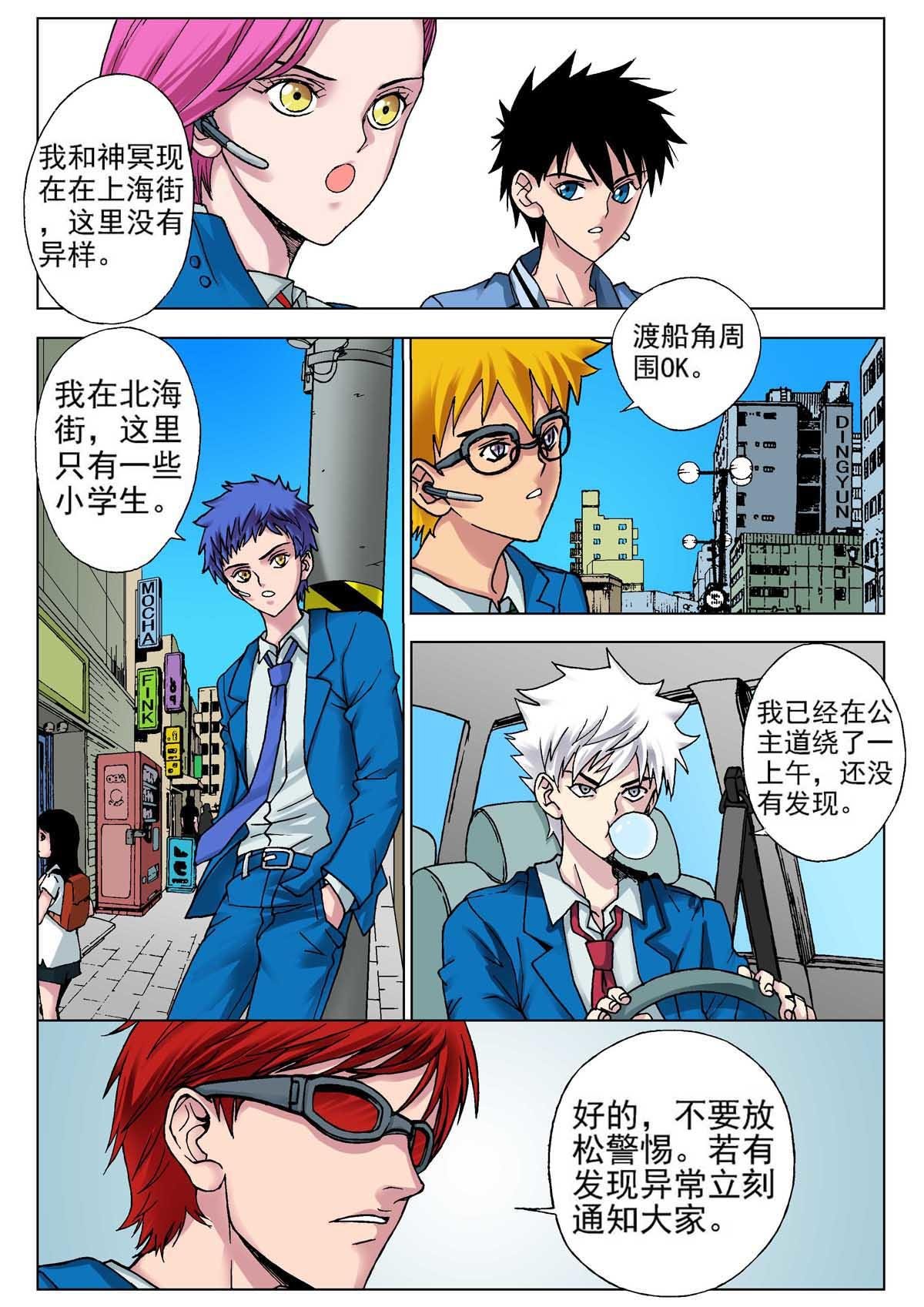 8.摄魂（1）