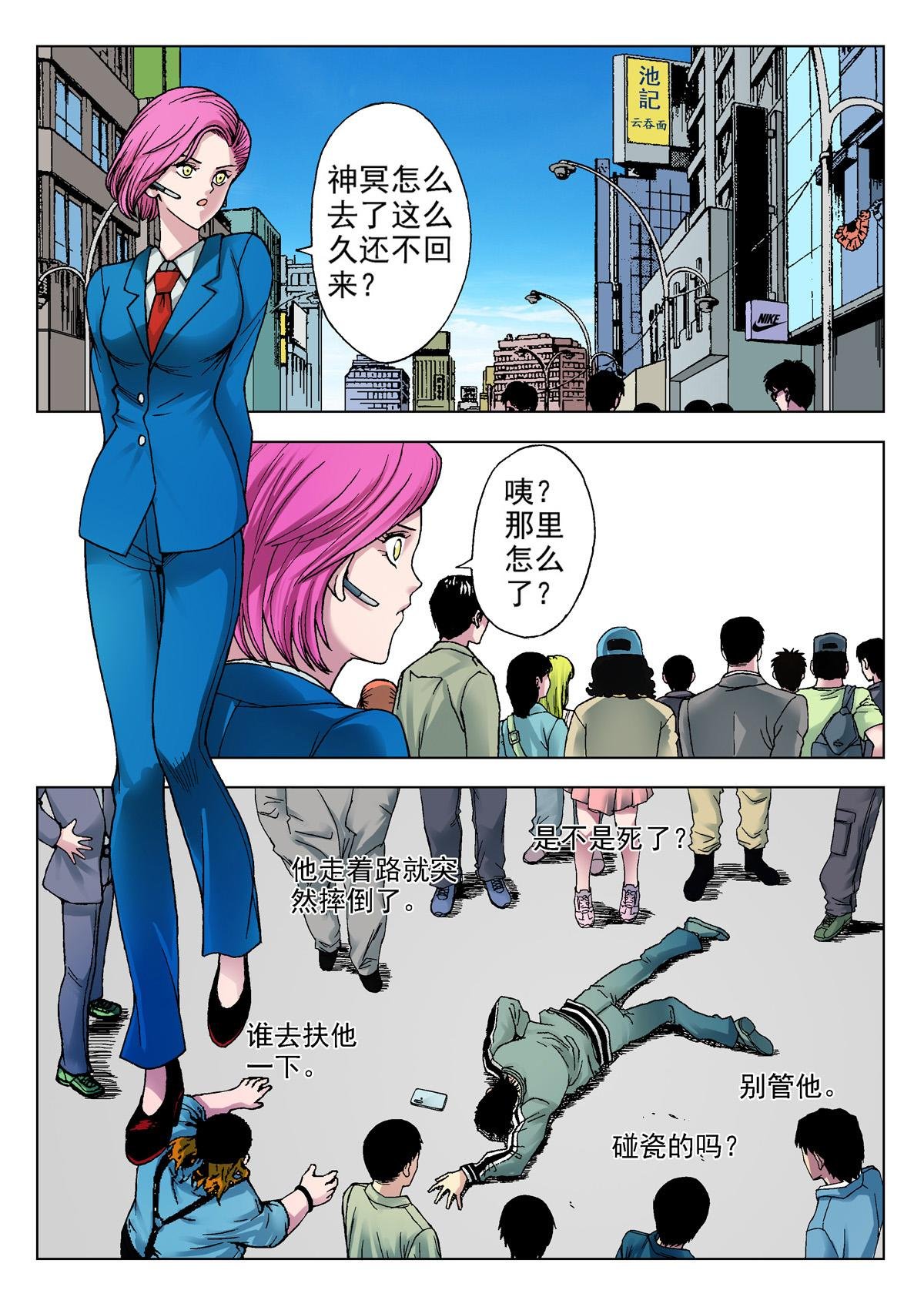 8.摄魂（1）