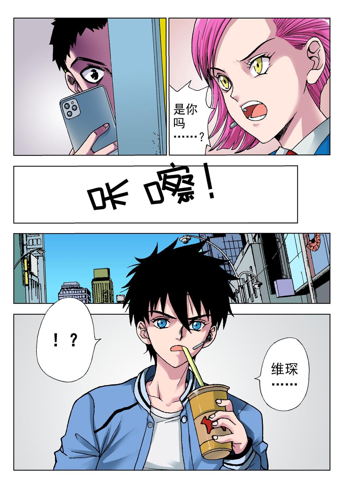 8.摄魂（1）