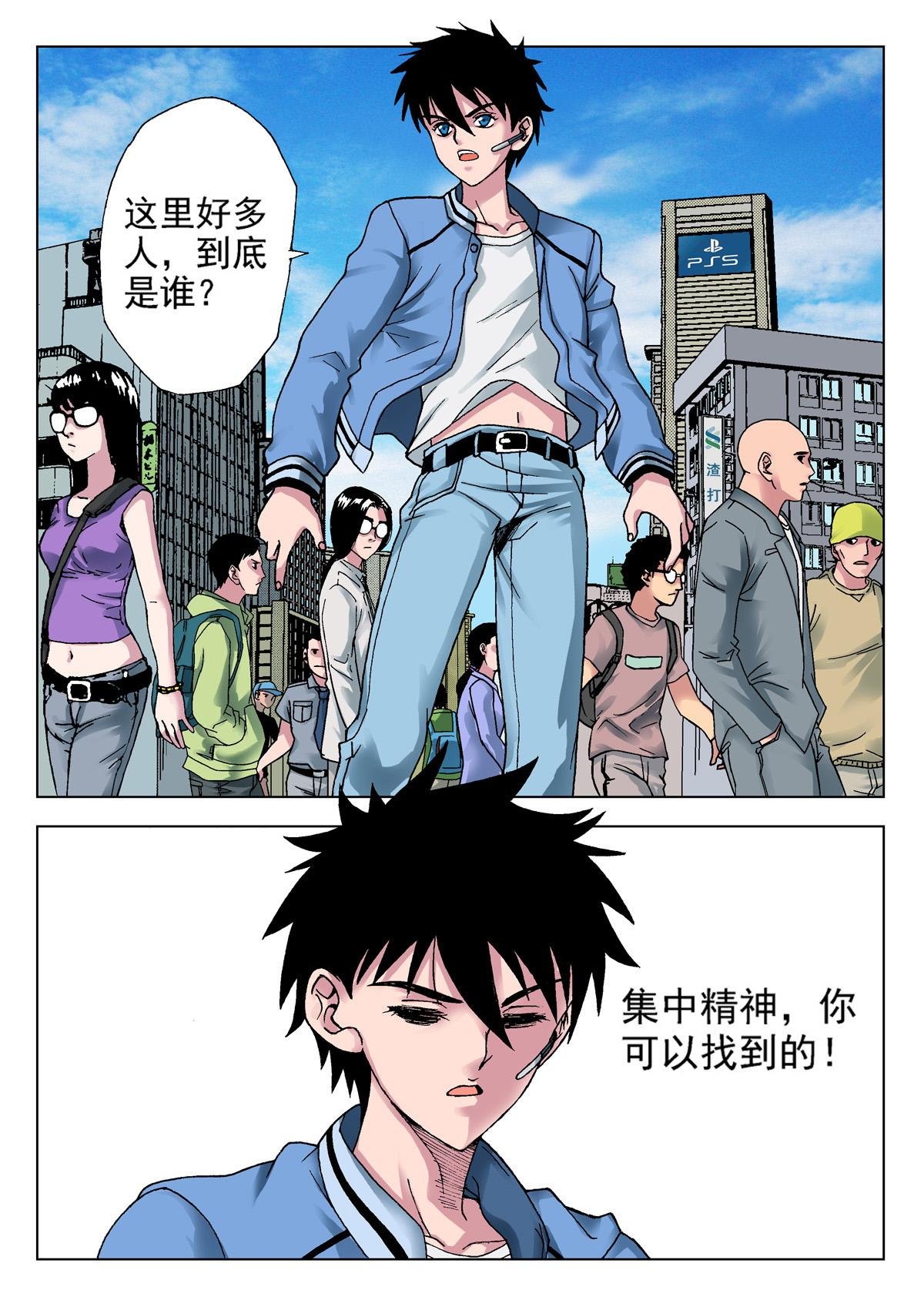 8.摄魂（1）