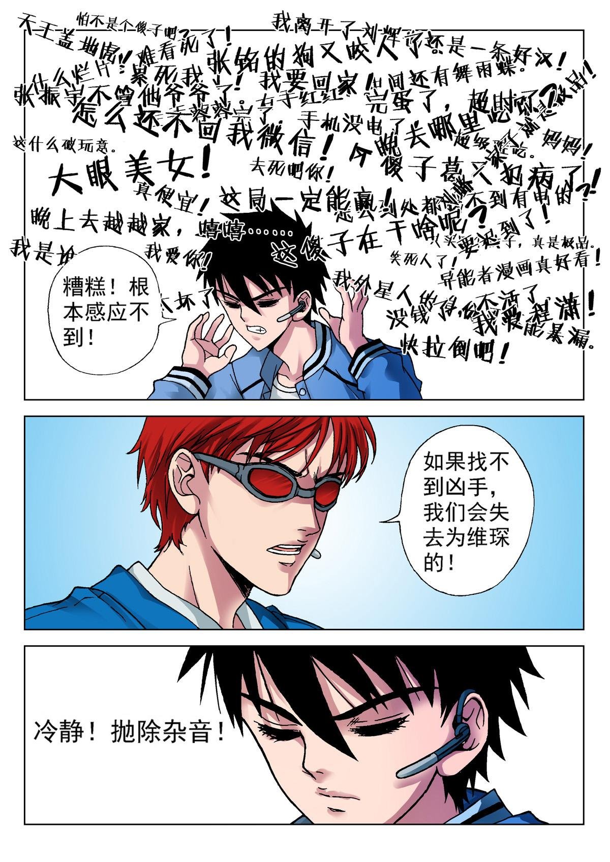 8.摄魂（1）