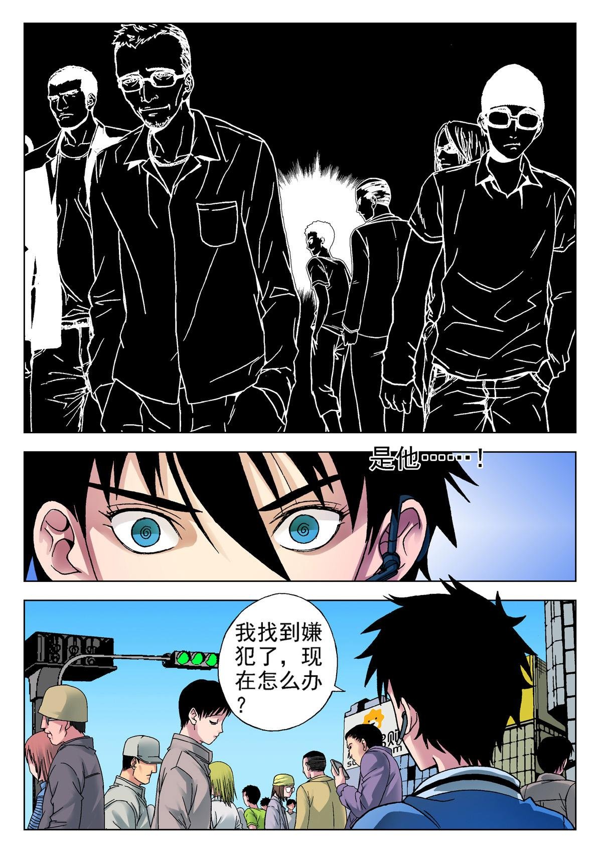 8.摄魂（1）