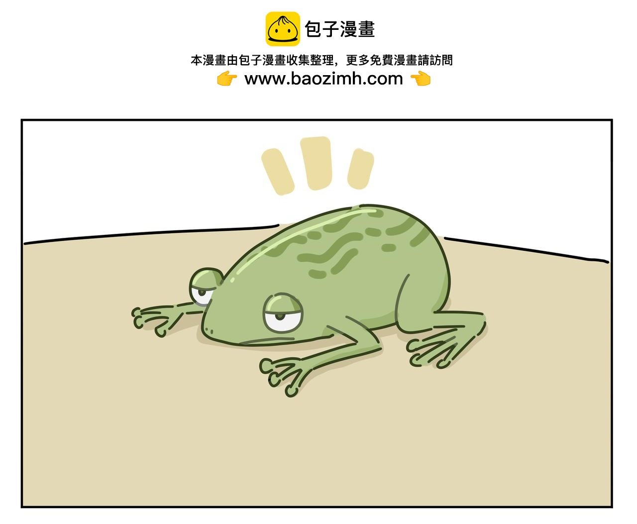 关于青蛙和蚊子