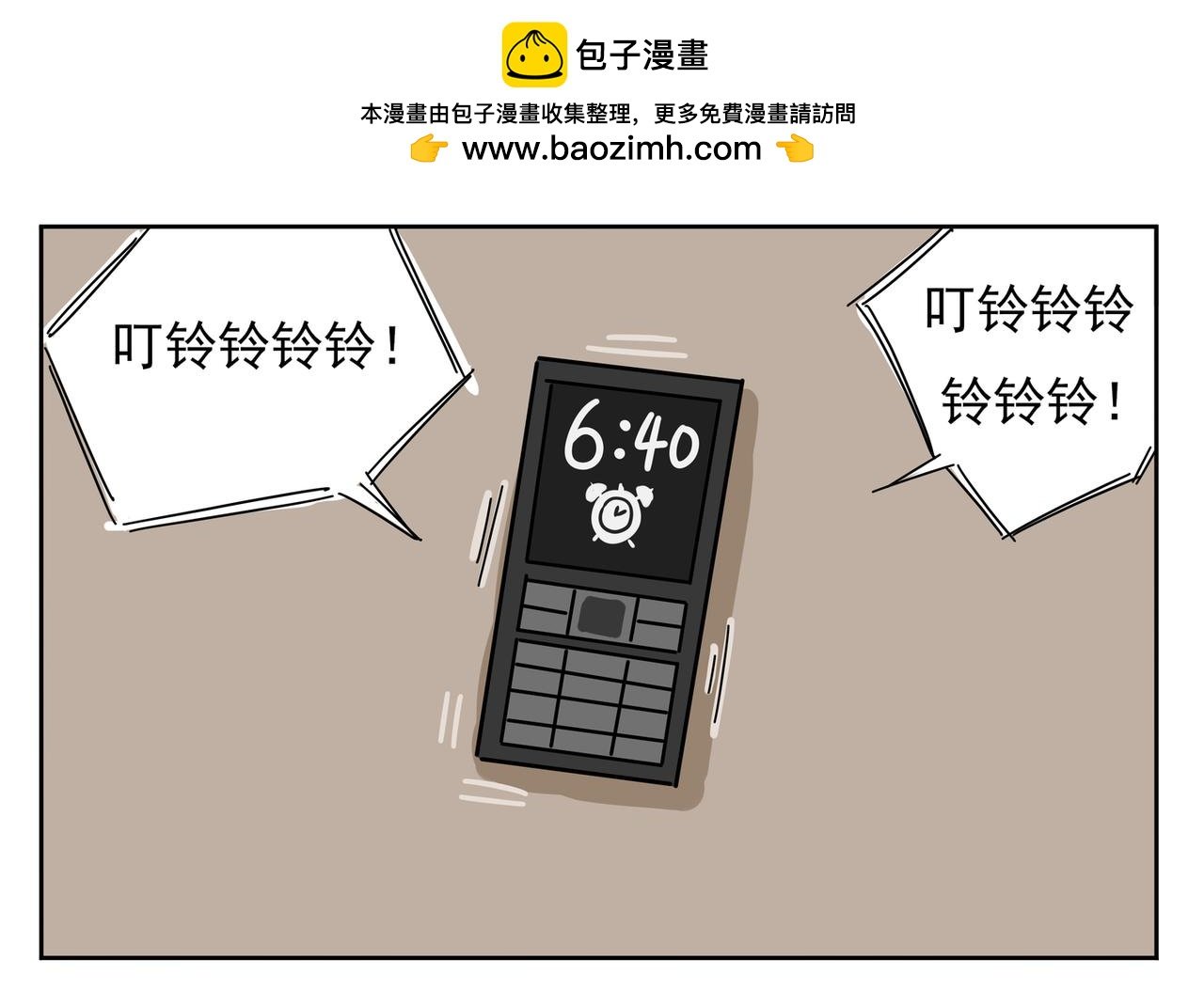 关于起床