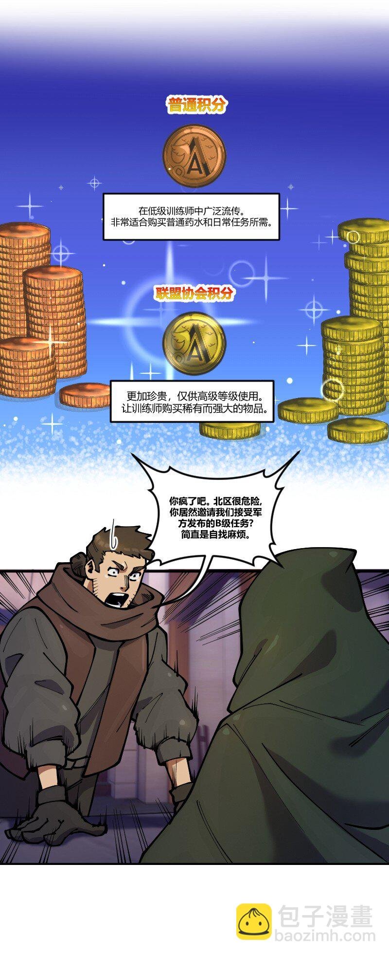 18 第十八话