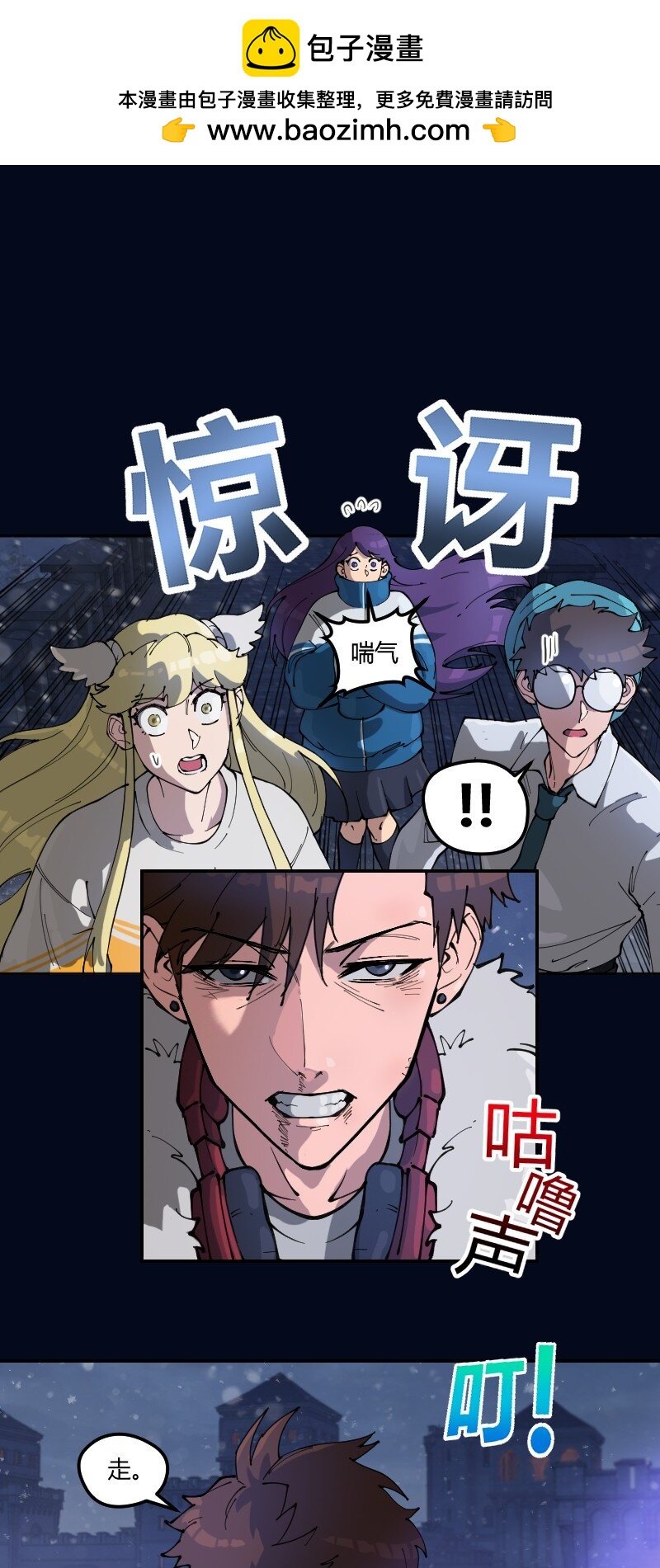 8 第八话