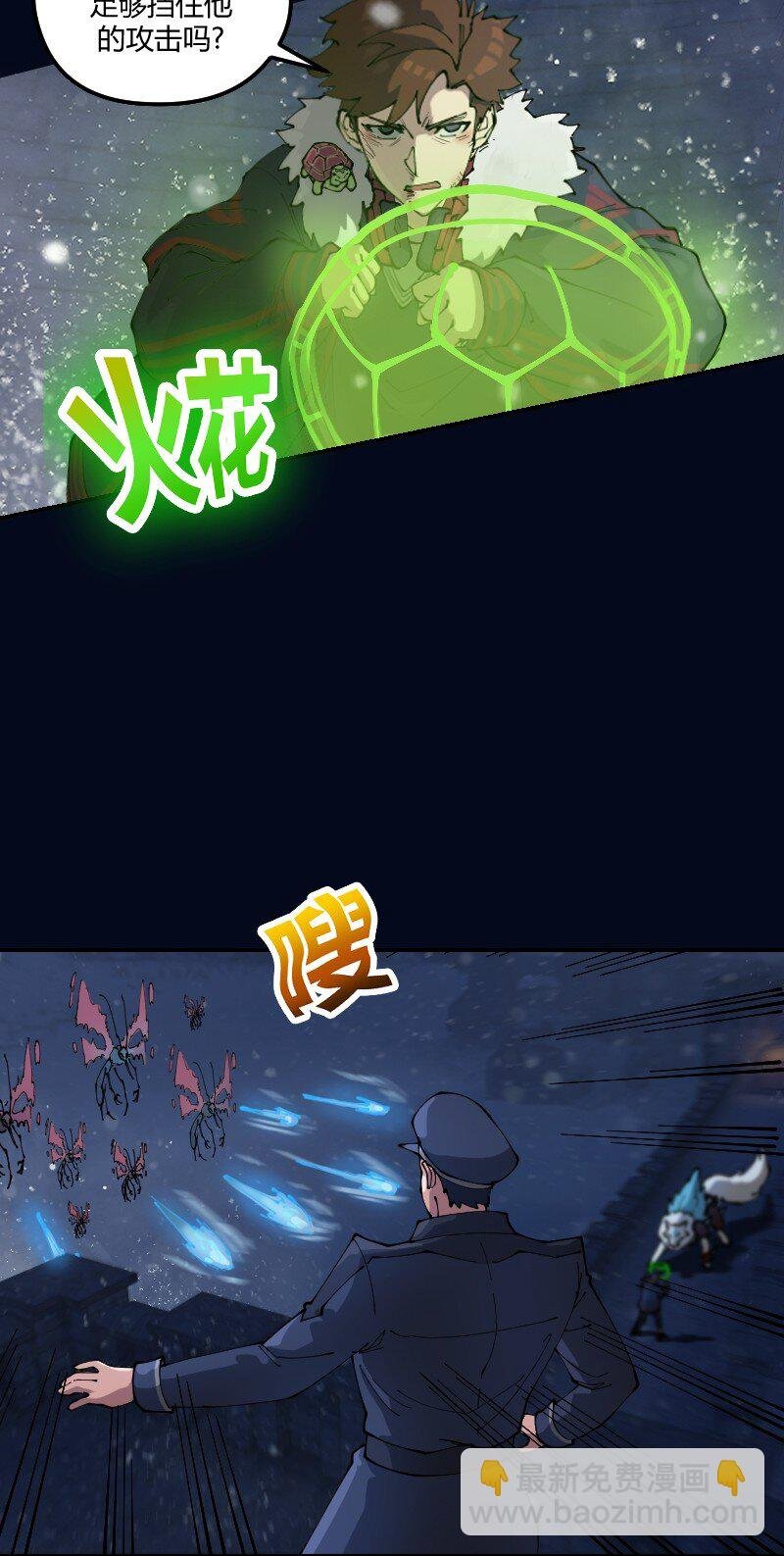 8 第八话