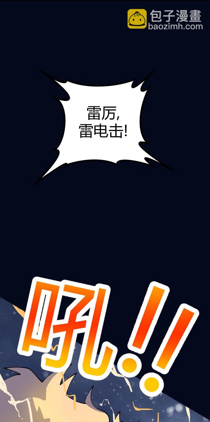 8 第八话
