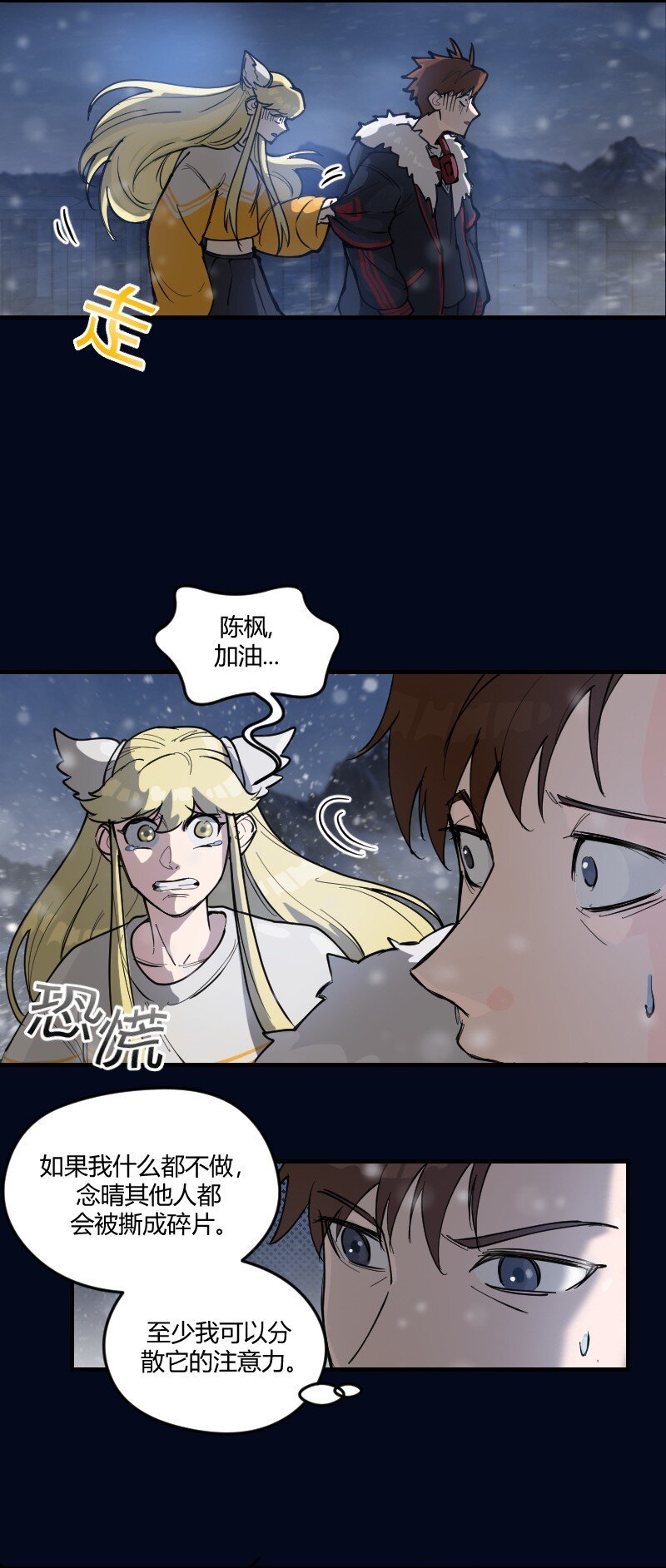 7 第七话