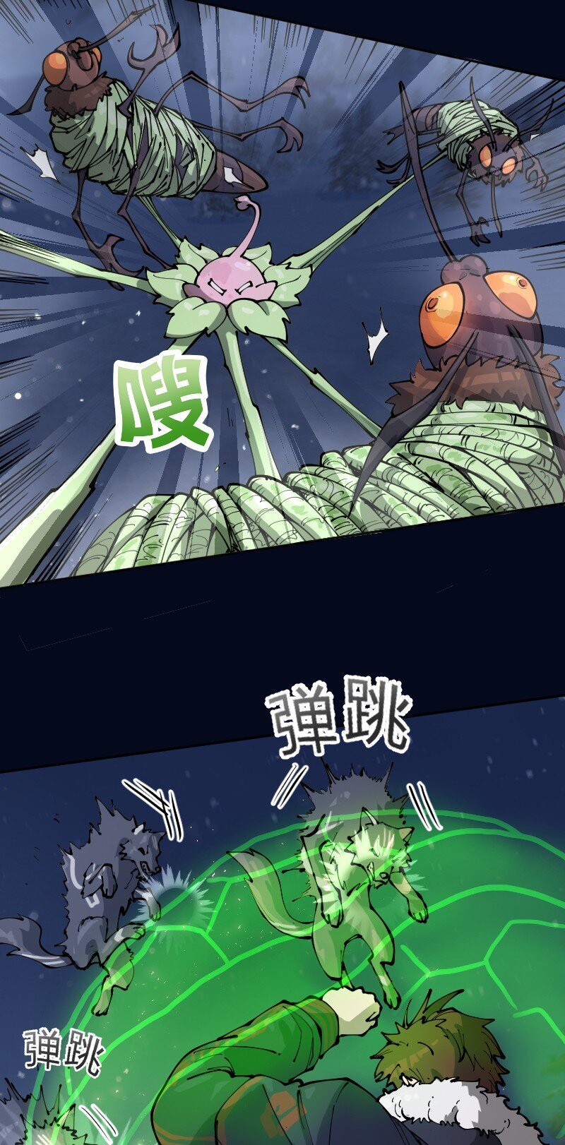 6 第六话