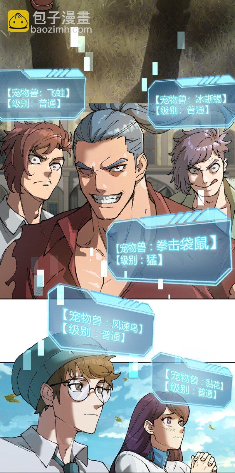 2 第二话