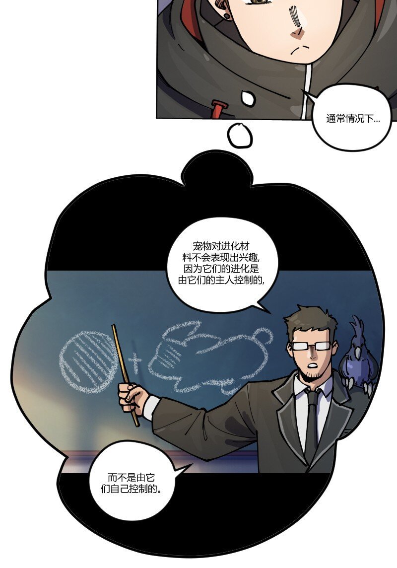 17 第十七话
