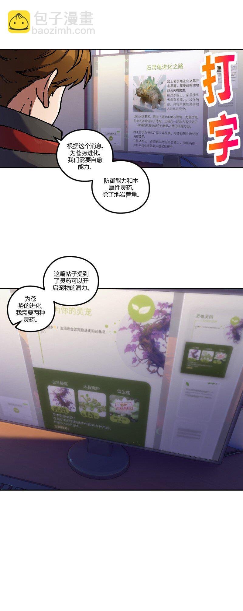 17 第十七话