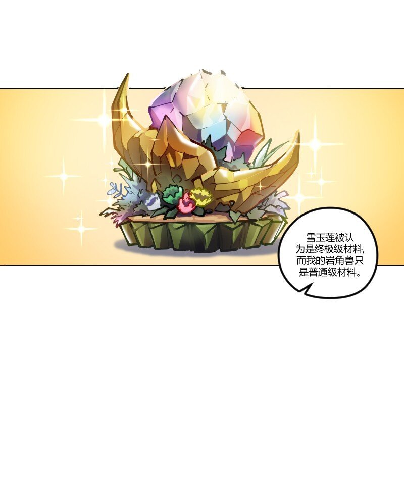 17 第十七话