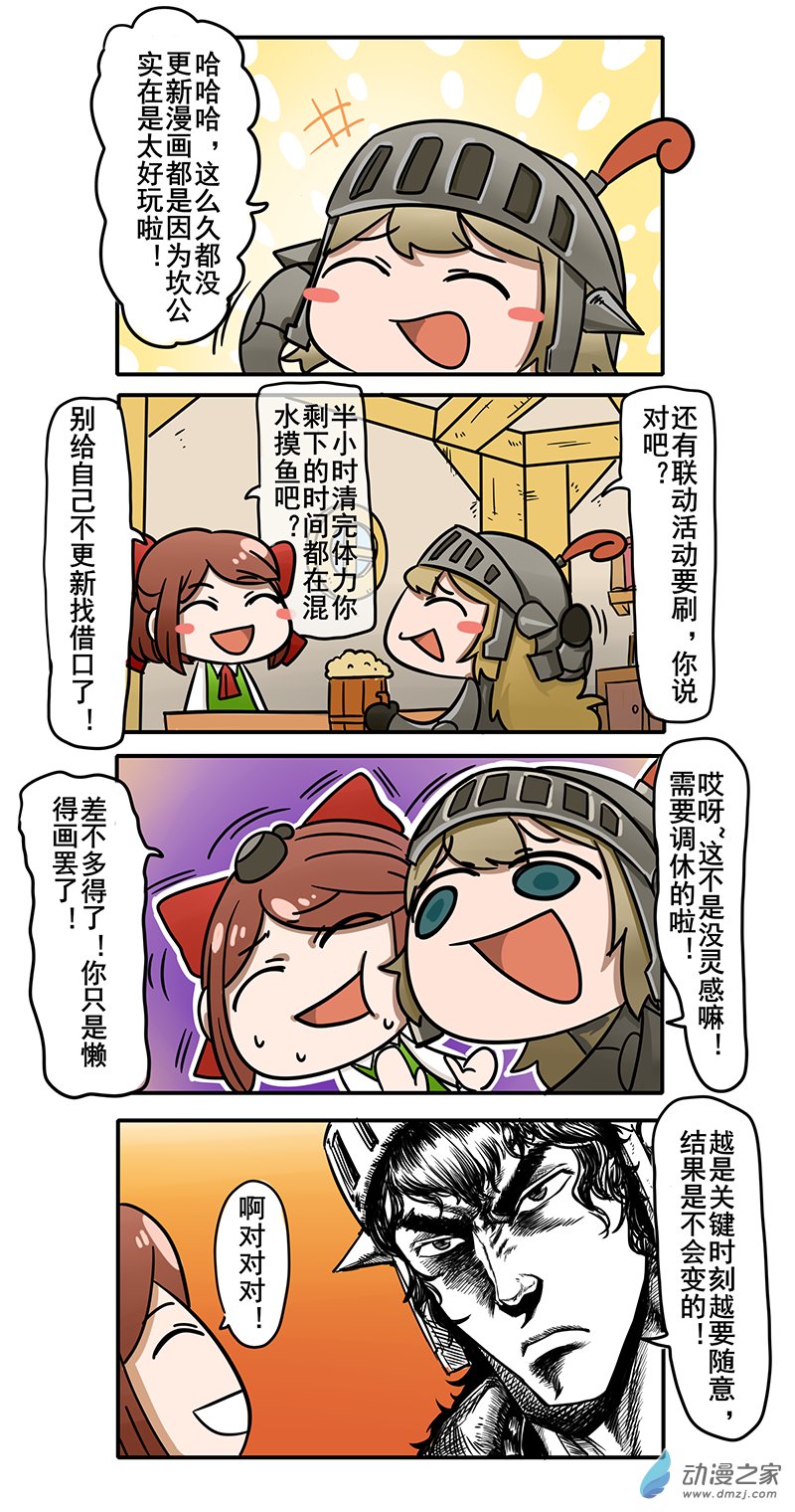 08 正式篇