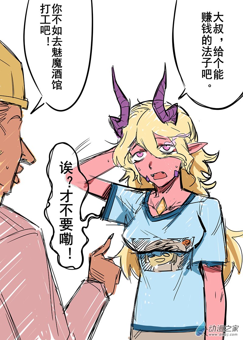 非正篇. 前女友现状. 上