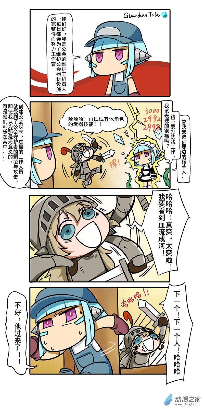 05 正式篇