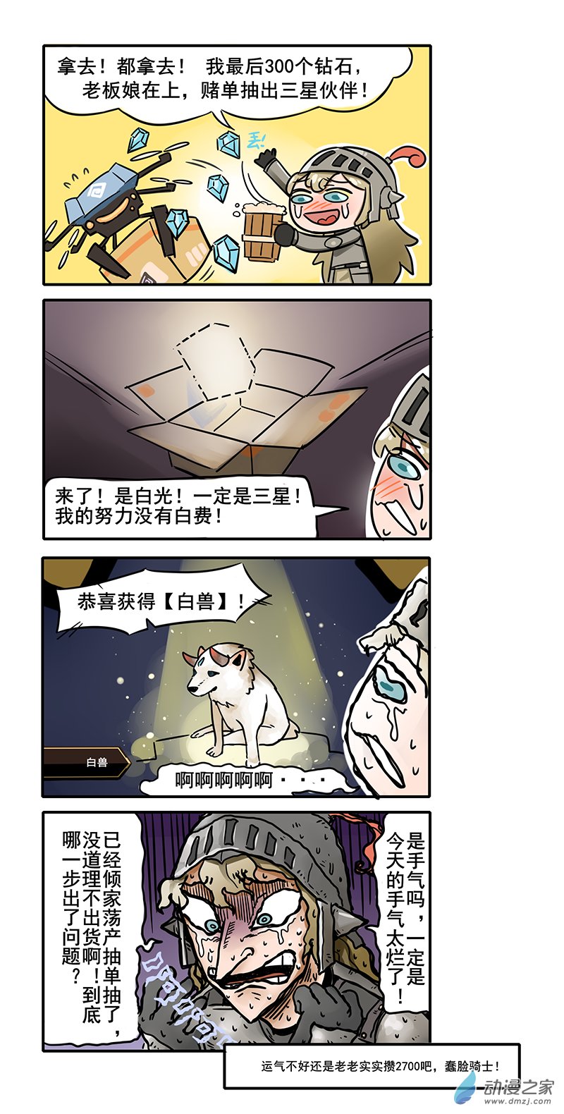 02 正式篇
