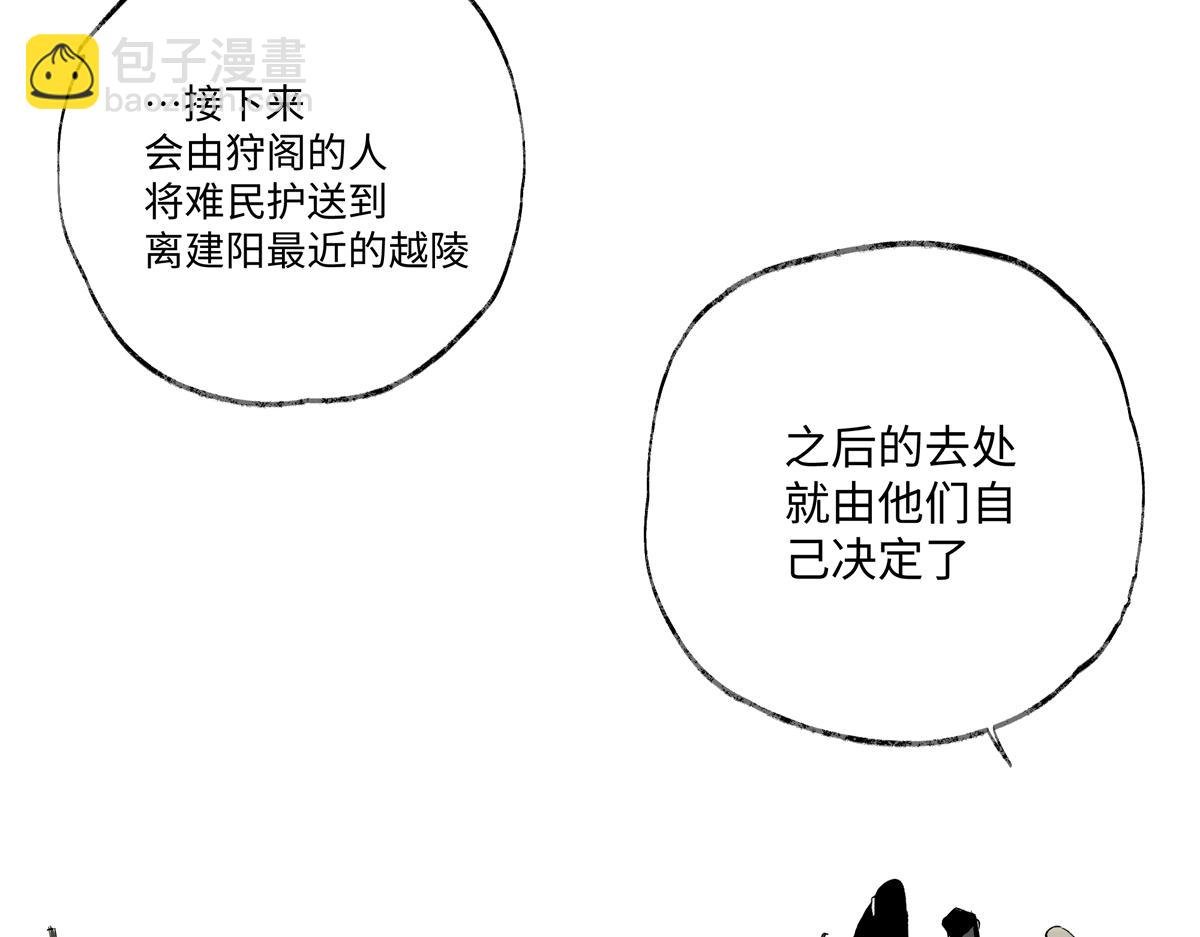 第十章·启程
