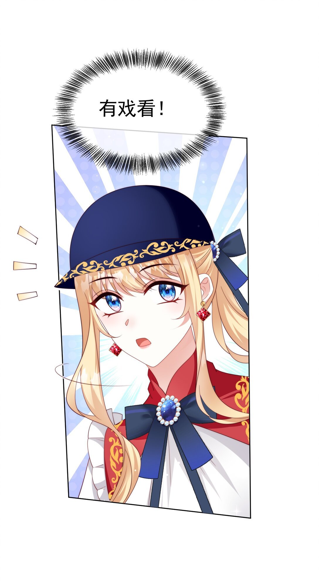 19 五星魔物