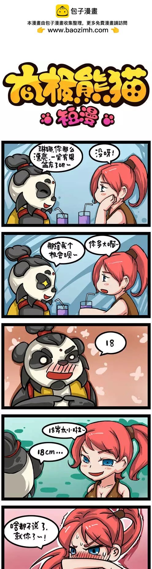第01-08回